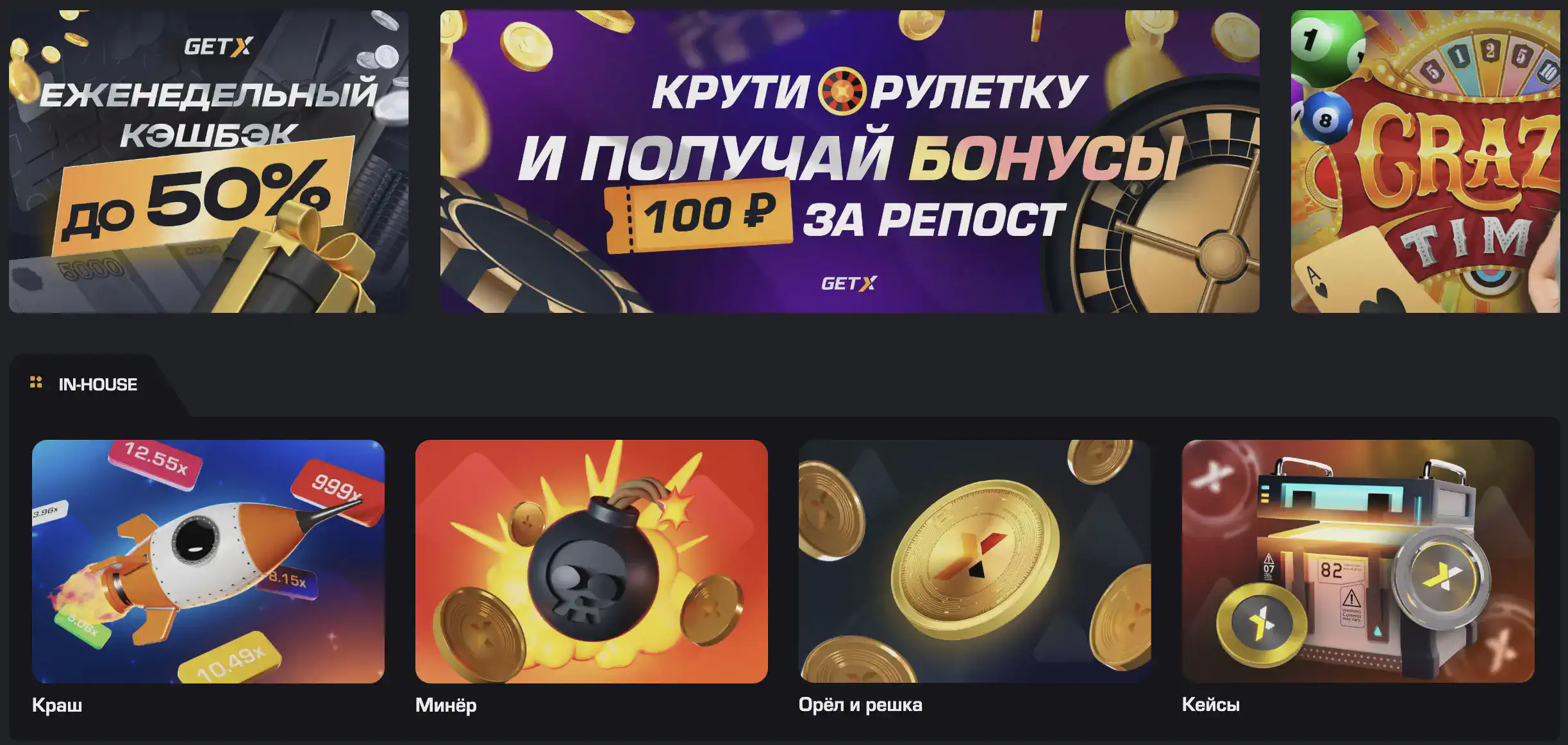 Get X Официальный сайт | Онлайн-казино Get X Официальный сайт | Онлайн-казино